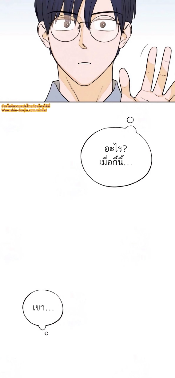 Open at Night EP 6